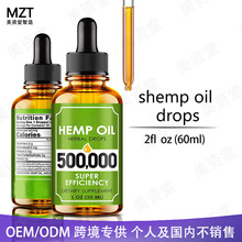 Hemp-seed oil 大Drops 麻籽油CBD滴剂镇静入眠维生素BE液体补剂