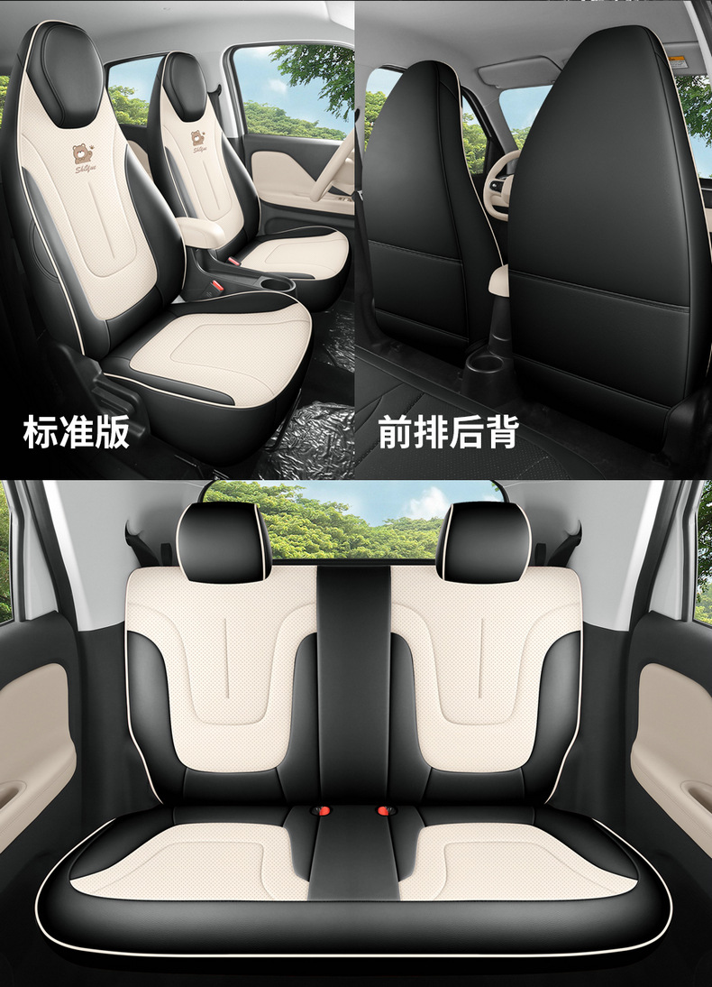 2026 model, Max 310km, Wish Edition, Kaiyi Shiyue car seat covers, fabric and linen, full-coverage seat cushions