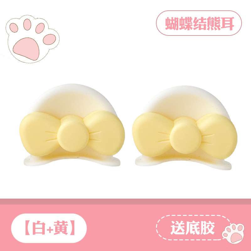 곰 귀 활(흰색 + 노란색) *무료 흔적 없는 접착제