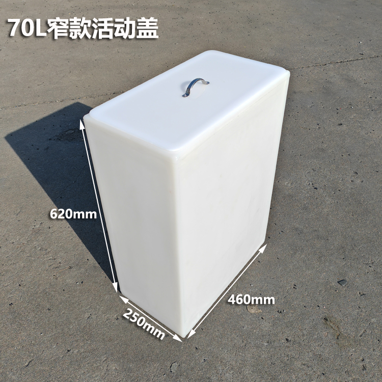 70L 좁은 이동식 커버 460*250*620