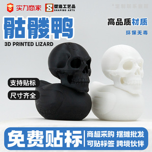 �羳��Ʒ Skeleton Duck ���t�������b���С�[���f�}���[��