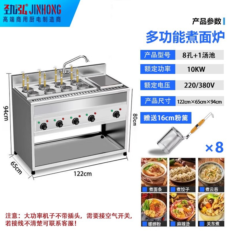 麺調理器、業務用電気縦型麺調理器、麺湯沸かし器、餃子スープ麺調理器、調理器、麺調理機|undefined