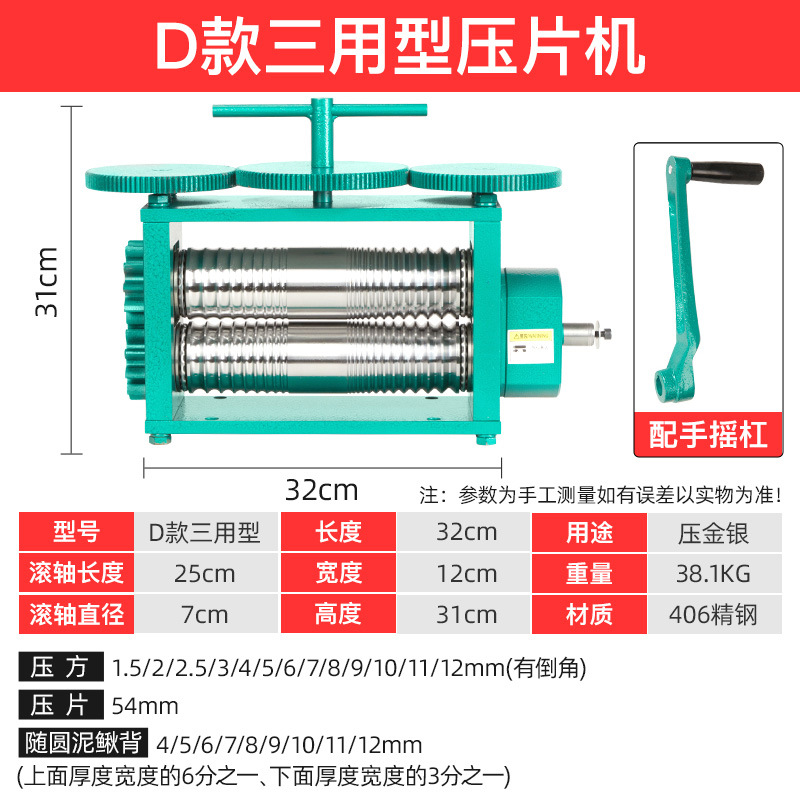 Hong Kong máquina de prensa de mano de estilo europeo Grande y Pequeña línea de prensa de acero cuadrado Placa de oro y plata joyería más herramienta