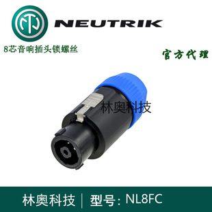 NEUTRIK������ NL8FC ��о��푲��^8о���Ƚ��^�����^