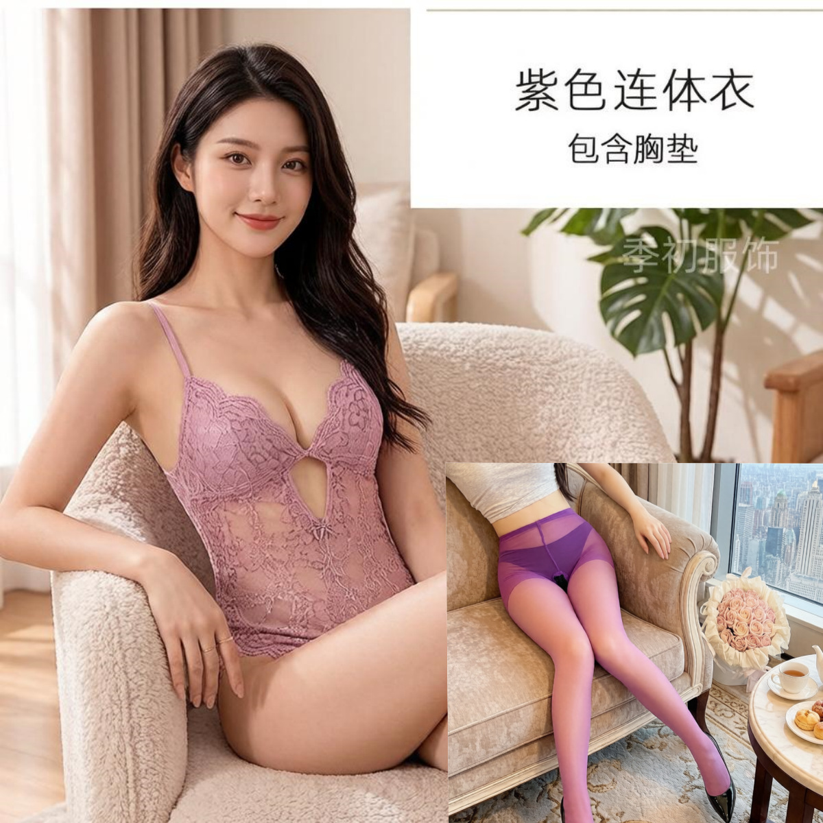보라색 + 보라색 오픈 양말