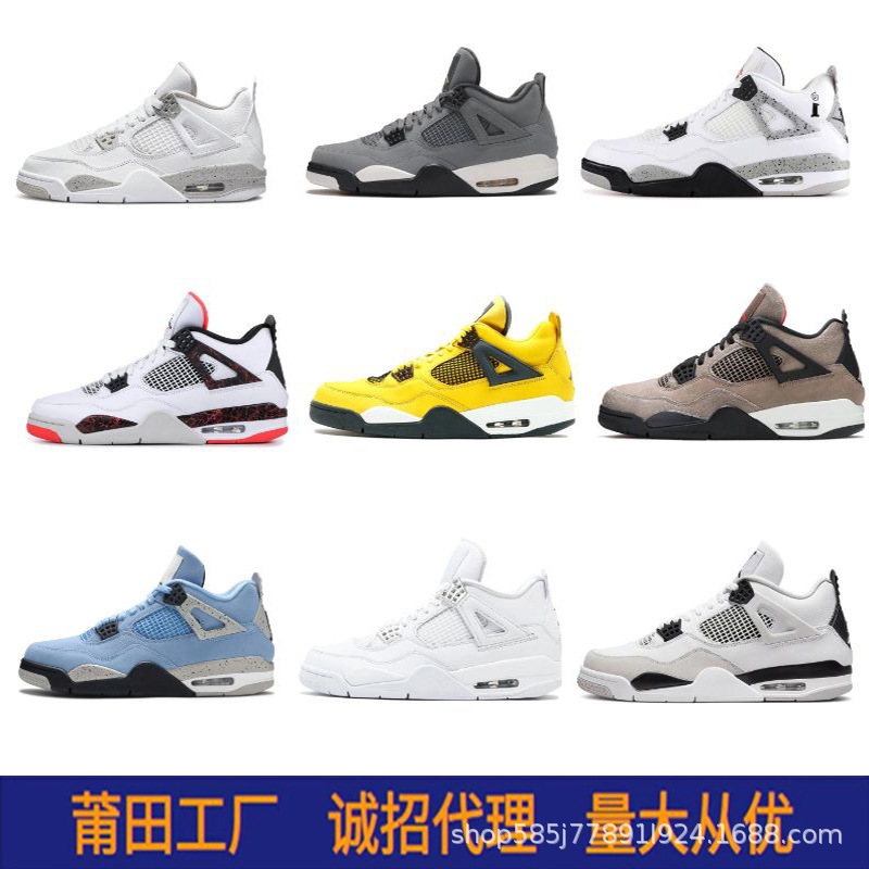 Cross-Border Direct Sales of Trendy Brand Putian Aj4 Red and Blue Yin-Yang Air Cushion Practical Casual Versatile Sports Shoes Basketball Shoes