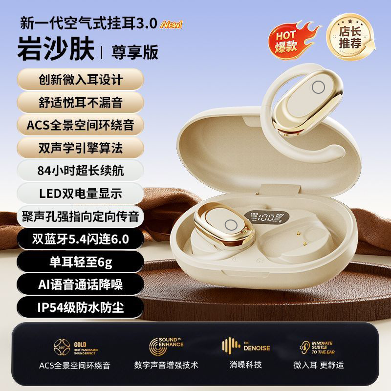 GT735Y 挂耳式蓝牙耳机高音质长续航蓝牙5.4无感舒适佩戴数显通用|undefined