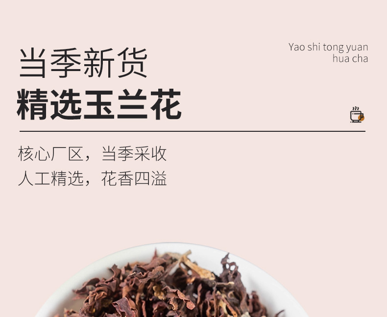 Dried Magnolia Flower Tea Yu Lan Hua 500g Loose Herbal Buds for Tea Blending and Infusions overview