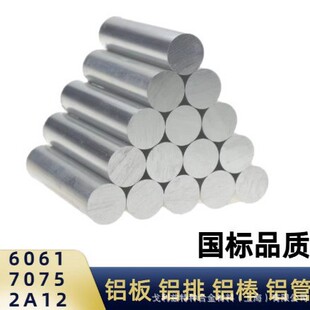 ֱ�N7075-6061-5A06-5052-2a12-5083-6063�����X���X��7050����X