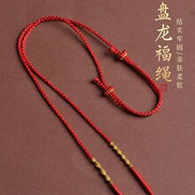 纯手工编织项链绳盘龙结平安扣金锁翡翠吊坠绳高端国风细款挂坠绳