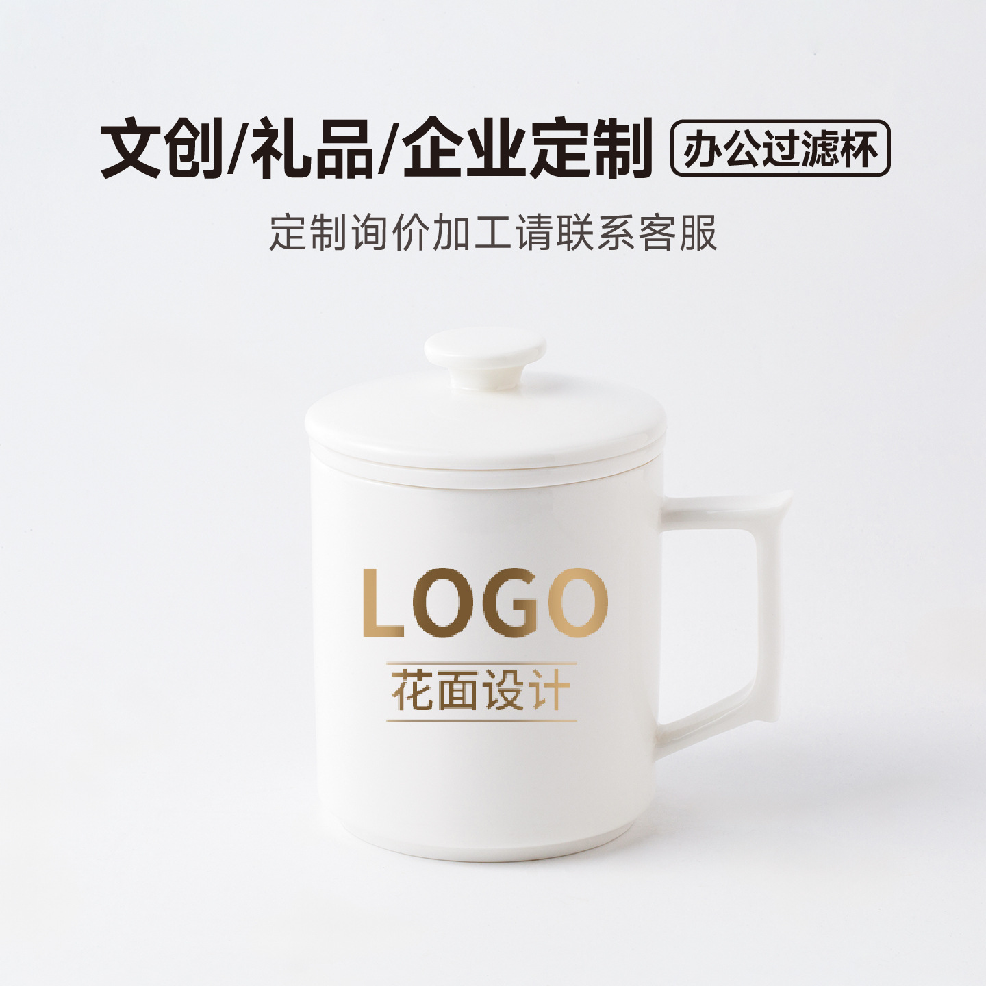 Taza de té, separación de agua, taza de agua, taza de oficina, taza de cerámica con tapa, regalo de mano, nuevo estilo chino