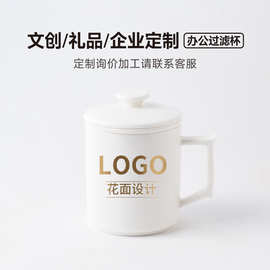 茶杯茶水分离高级杯水杯办公杯陶瓷杯带盖会议伴手礼礼品新中式