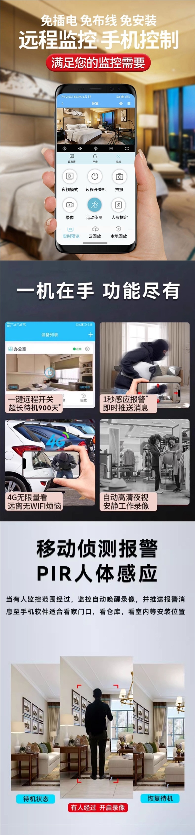 Wireless surveillance camera, home wifi, no need to plug in, can be connected to a mobile phone for remote 360-degree access without blind spots, indoor cat's eye full figure