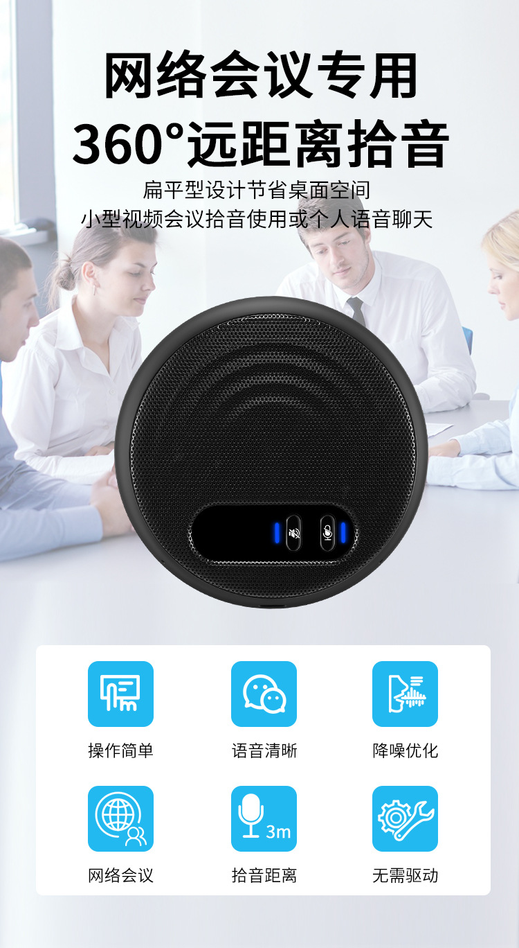 2022-9-16-麦克风详情页_01.jpg