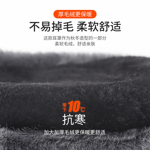 Winter warm earmuffs to protect your ears, earmuffs and earbags for men and women, winter antifreeze earmuffs, foldable earmuffs