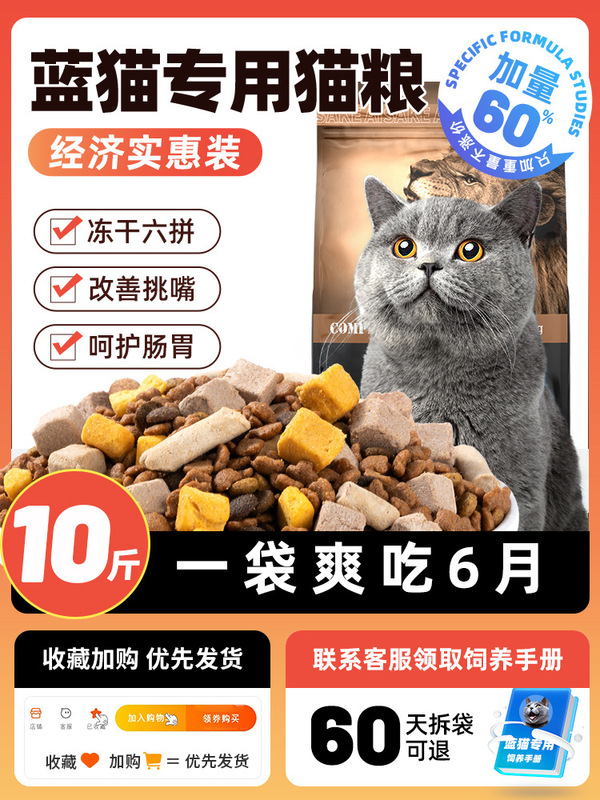 Isaac Blue Cat Special Cat Food Freeze-Dried Adult British Shorthair Kitten Nutrition 10 Full Price Raw Bone Meat Affordable Pound Pack Isaac Blue Cat Special Cat Food Freeze-Dried Adult British Shorthair Kitten Nutrition 10 Full Price Raw Bone Meat Affordable Pound Pack