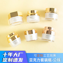 现货30g50g膏霜瓶亚克力高级感异形化妆品瓶子面霜分装包材工厂
