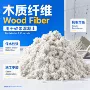 公路木质保温定制纤维