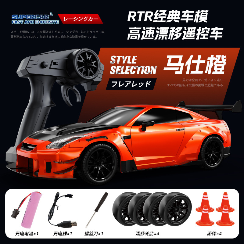 クロスボーダー速売通四駆高速ドリフト1:20半比例リモコンカーGTR自動車電気玩具アマゾン|undefined