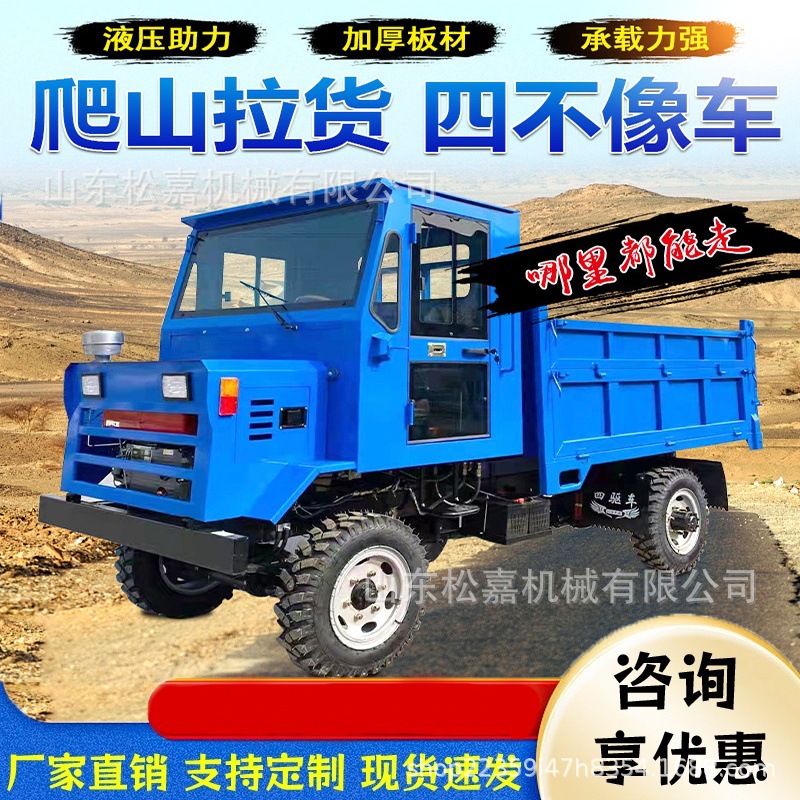 Camión basculante agrícola de cuatro tracciones tipo volquete tipo vehículo de minería de escalada de todo terreno cuatro no como camión de tracción de ingeniería