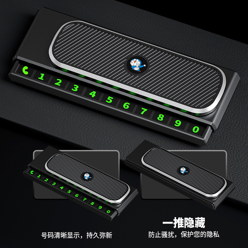 代发停车卡号码牌车载临时电话号码牌多功能停车牌创意中控台摆件|undefined