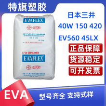 ��ϩ-������ϩ������ eva 40w�������W EVA�����z �ͺ�evaԭ��