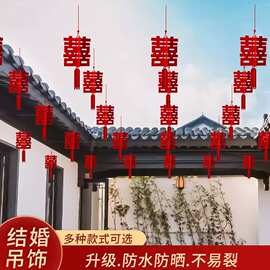 结婚小挂件立体婚礼婚房创意喜字装饰品婚庆用品大全结婚场景布置