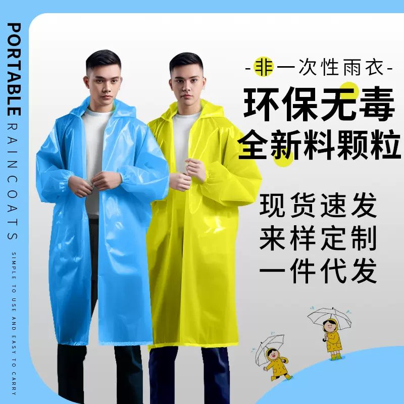 雨衣加厚成人全身防暴雨儿童雨服户外一次性连帽雨披耐磨折叠连体