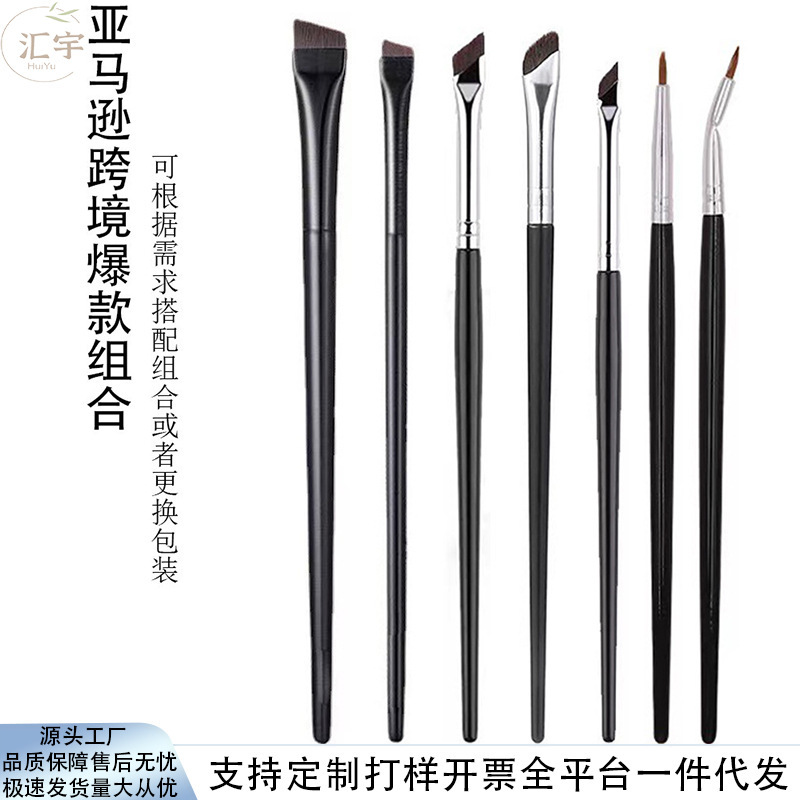 跨境刀锋刷7支化妆刷套装斜角平头眉线刷卧蚕刷镰刀细节卧蚕刷|undefined