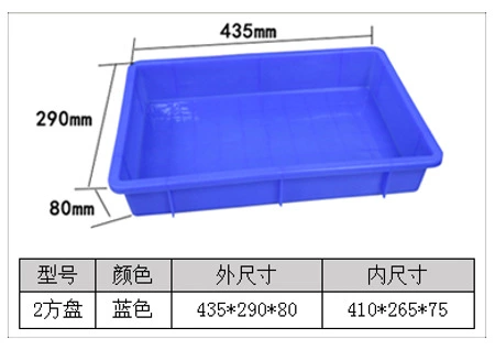联生 Large plastic square plate rectangular shallow plate transport breeding box with holes food plastic basin thickened turnover sand table