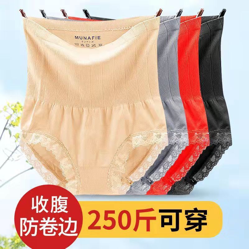 【收腹透氣】女士高腰收腹褲頭內褲女遮肚高檔蕾絲純棉裆