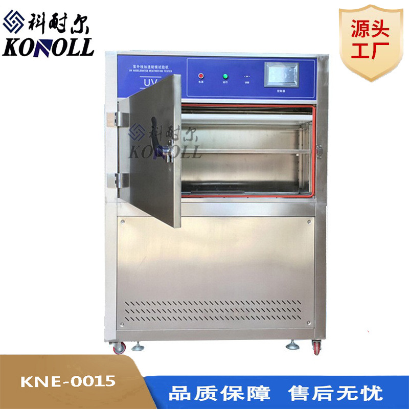热销箱式UV紫外光加速老化试验机 紫外线涂料耐候箱 老化测试设备