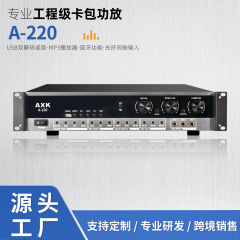 专业功放工程校园大功率卡包机卡拉OK音响USB蓝牙KTV会议厅放大器