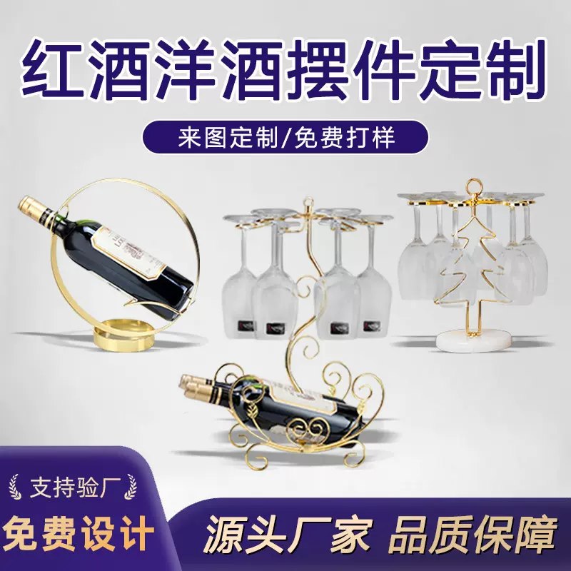 红酒杯洋酒架工艺品摆件来图定制酒瓶酒柜树脂装饰品订做客厅家用