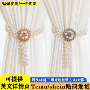 Cross-Border Foreign Trade Light Luxury Metal Sunflower Rhinestone Pearl Decorative Elastic Adjustable Curtain Straps Curtain Buckles