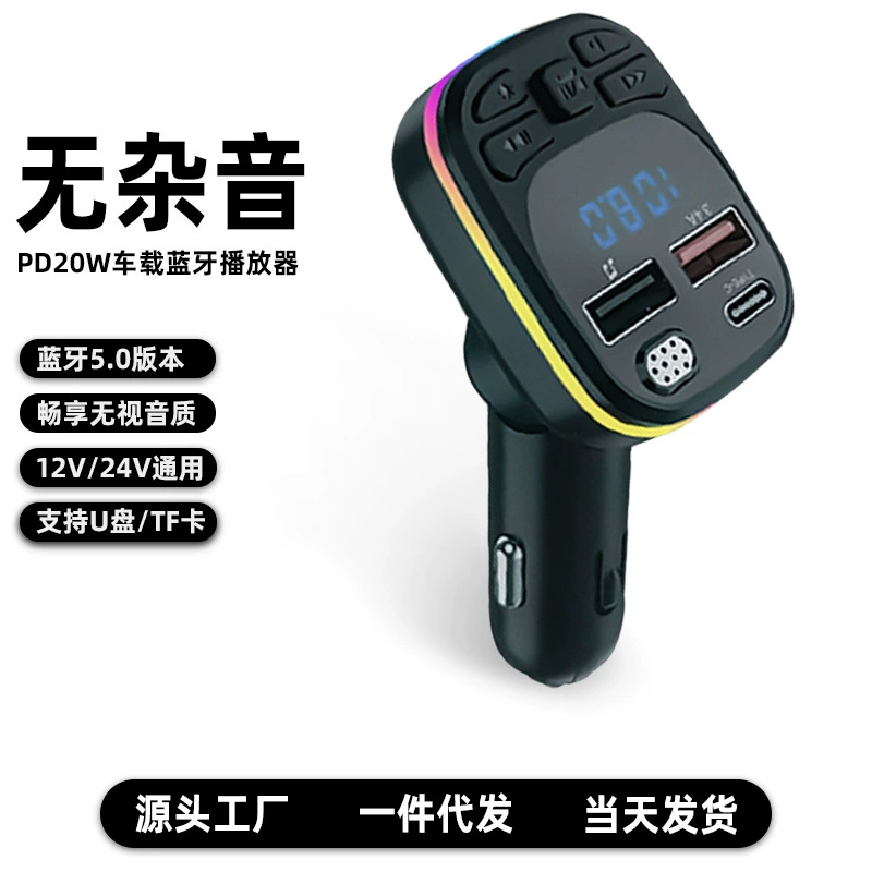 Трансграничное C11P Автомобильное зарядное устройство FM Bluetooth mp3 плеер автомобильный прикуриватель экран цифровой дисплей pd быстрая зарядка