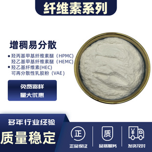 �w�S�����u�����׻��w�S��HPMC���I������HEC���ٷ�ɢ�����z��VEA