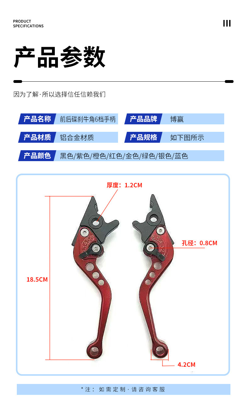 Motorcycle Accessories: Disc Brake 6-Speed Horn Handle, Aluminum Alloy Modified Adjustable Clutch Lever, Custom Electric Motorcycle Handle