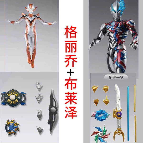 [热门组合格丽乔+布莱泽套餐省钱5元]