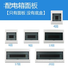 pz30配電箱蓋板暗裝家用開關箱面板強電箱蓋電表箱空開箱蓋子明裝