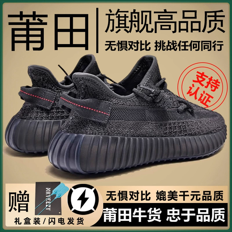 Аутентичные кокосовые 350 черные боевые кроссовки 2026 нового стиля под Putian Yeezy мужские и женские повседневные спортивные кроссовки оптом
