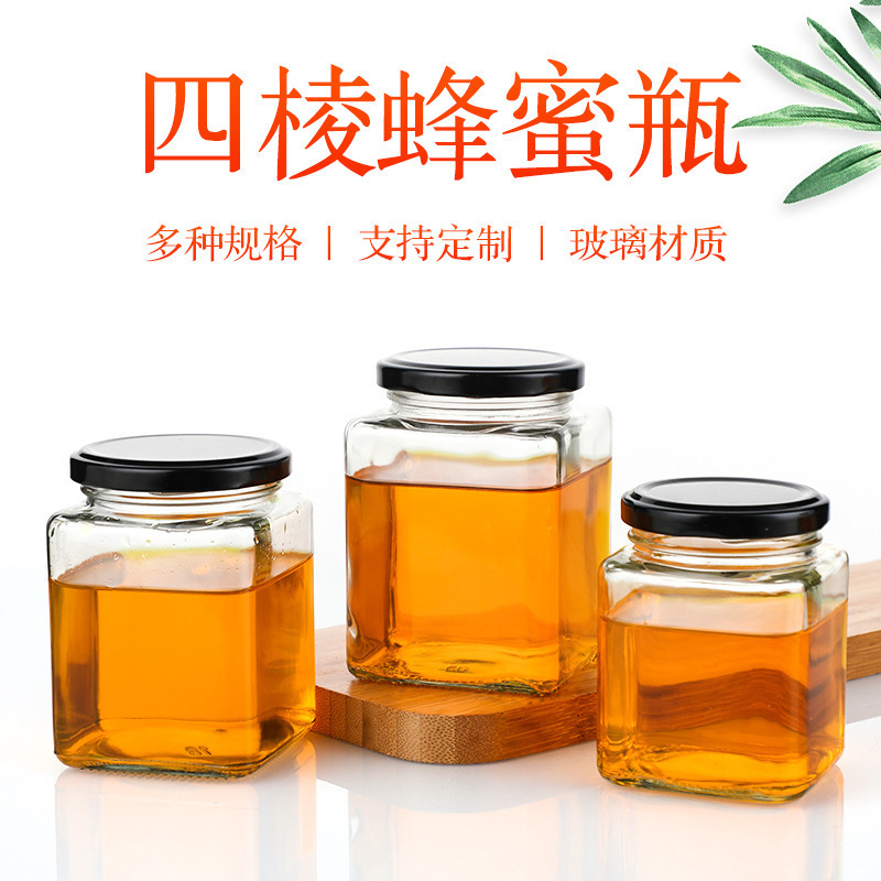 批发100ml四棱透明玻璃蜂蜜瓶 密封果酱辣椒酱酱菜水果罐头分装瓶