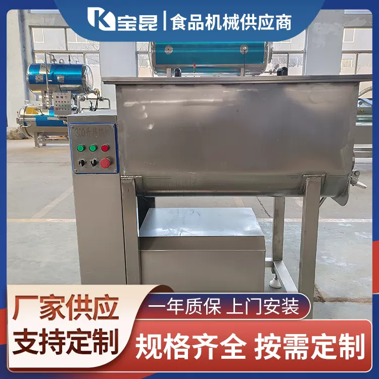 风干肠馅料拌馅机 绿豆沙五仁月饼拌料机 三鲜馅料蔬菜自动拌馅机