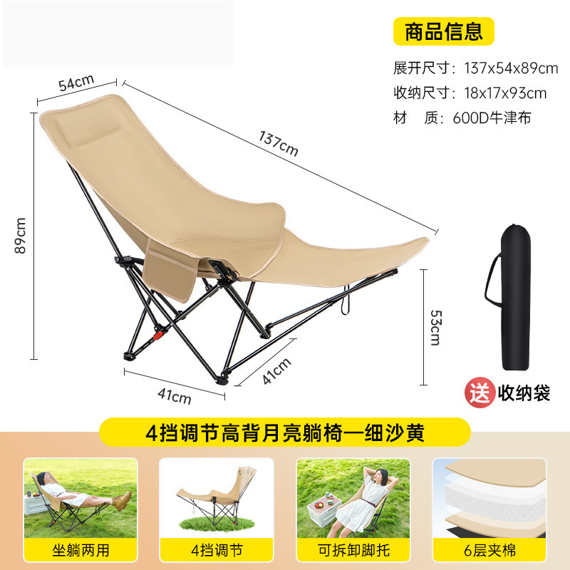 Silla plegable para acampar se puede sentar y reclinar silla de almuerzo con piernas de cuatro velocidades pescar silla de luna para acampar portátil al aire libre