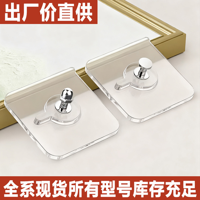 No-Trace Nail Hook Screw Adhesive No-Drill Glue for Kitchen Wall Wall Nail Wall-Mounted Picture Frame Adhesive Hook Picture Frame Hook