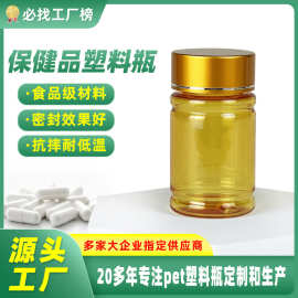 保健品塑料瓶60ml食品级透明胶囊瓶药品片剂pet塑料包装瓶子厂家