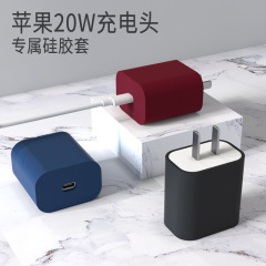 アップル20w充電器シリコン保護カバー18w充電ヘッドiphone電源プラグ保護カバー