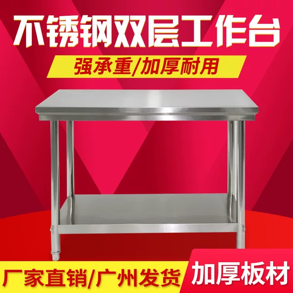 Stainless Steel Workbench, Hotel Kitchen Vegetable Cutting Table, Workshop Packaging Table, Multi-Layer Commercial Loading Table, Baking Table