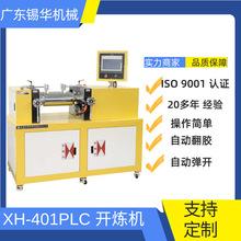 XH-401PLC-160ȫ�Ԅӷ��z�_���C �|ݸ�a�A�_���C  ��ɫ�_���C