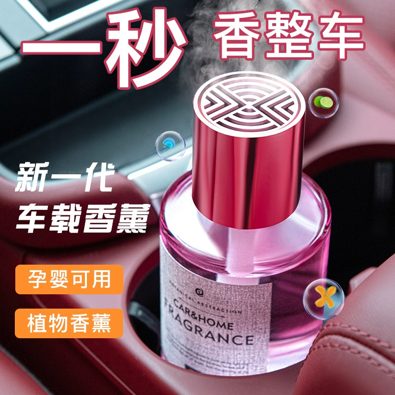 Автомобильная ароматерапия Автомобильный Автомобиль Car Net Red Эфирное масло духи автомобильный аромат стойкий легкий аромат высококачественные украшения удаление запаха